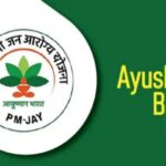 How Ayushman Bharat Scheme is Changing Lives